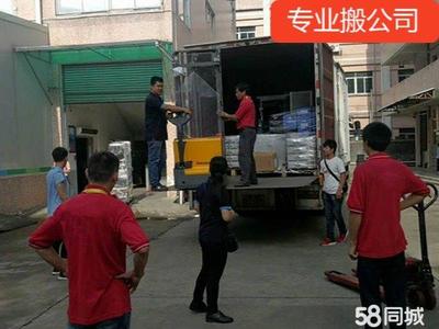 專業搬家公司 全方位服務，便捷無憂的搬家體驗